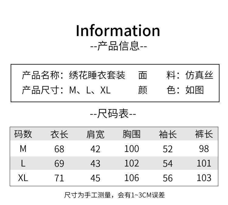 蕾丝睡衣长袖_r3_c1.jpg