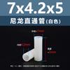 Columna Espaciadora Aislante de Doble Paso de Plástico de Nylon Blanco Tubo de Soporte de Plástico Columna Pasante Recta de Nylon Blanco M2.8M7