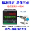Contador Infrarrojo Medidor de Inducción Automática Contador Pantalla Digital Electrónica Medición de Sala Máquina Bobinadora Industrial