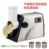 Rallador de Queso Automático Eléctrico Comercial Rallador para Queso Parmesano para Raspar Cortar Jabón Hecho a Mano