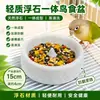 Comedero para loros, piedra volcánica para afilar dientes, caja especial de comida para pájaros, comedero solar pequeño tipo piel de tigre, resistente a mordeduras y antivuelco, un imprescindible para que los loros afilen sus picos