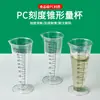 Guanyida Food-Grade Pc Measuring Cup with Scale, High-Temperature Resistant Acrylic Measuring Cup, Small Measuring Cup Specifically for Milk Tea Shops