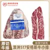Costilla Corta de Res Angus M3 Australiana Corte Original Filete Cocina Occidental Carne de Grano M1 Carne Marmoleada Carne a la Parrilla Venta al por Mayor