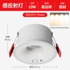 Lâmpada de indução embutida sensor de presença humana lâmpada de corredor corredor entrada porta varanda da porta downlight lateral estreita holofote anti-reflexo