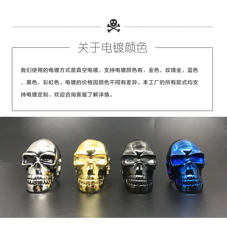 关于电镀颜色