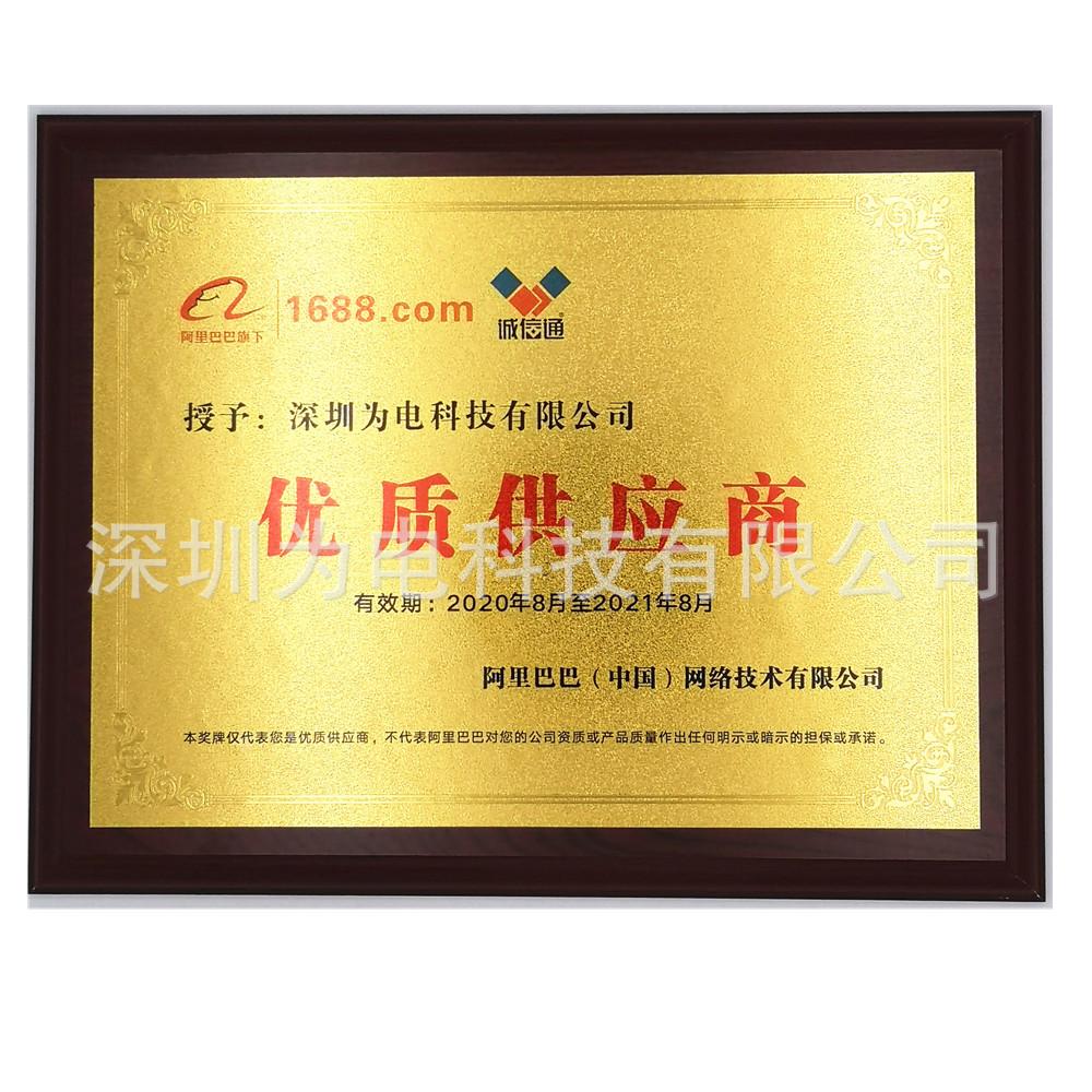 优质供应商.jpg