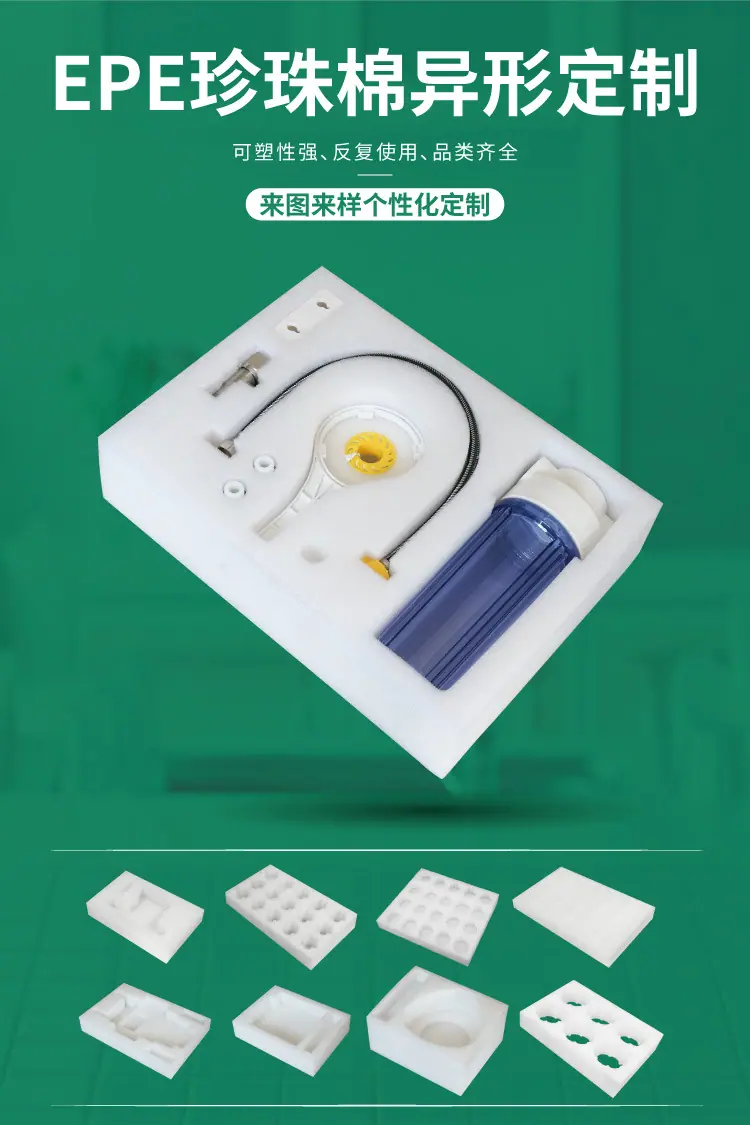 珍珠棉定制详情页_03.jpg