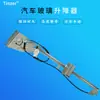 Adequado para conjunto de levantador de vidro de caminhão MAN, motor de levantador de vidro elétrico, suporte de motor de levantador de vidro