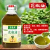 Zhengde Cáñamo Auténtico Ratán Aceite de Pimienta Especial Cáñamo Especial Fragante Aceite de Pimienta de Ratán Venta al por Mayor Hogar Aderezo Frío Aceite Condimentador Aceite de Chile Aceite de Pimienta