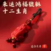 Colgante Zodiacal Pixiu Bermellón Hongfu Pixiu Shoufu Hongfu Llavero para Coche Llavero Colgante Adorno
