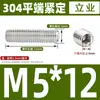 Tornillos Prisioneros de Extremo Plano 304 Din913 Acero Inoxidable Tornillos de Cabeza Plana Gb77 Tornillos Mecánicos sin Cabeza de Allen M2-M16