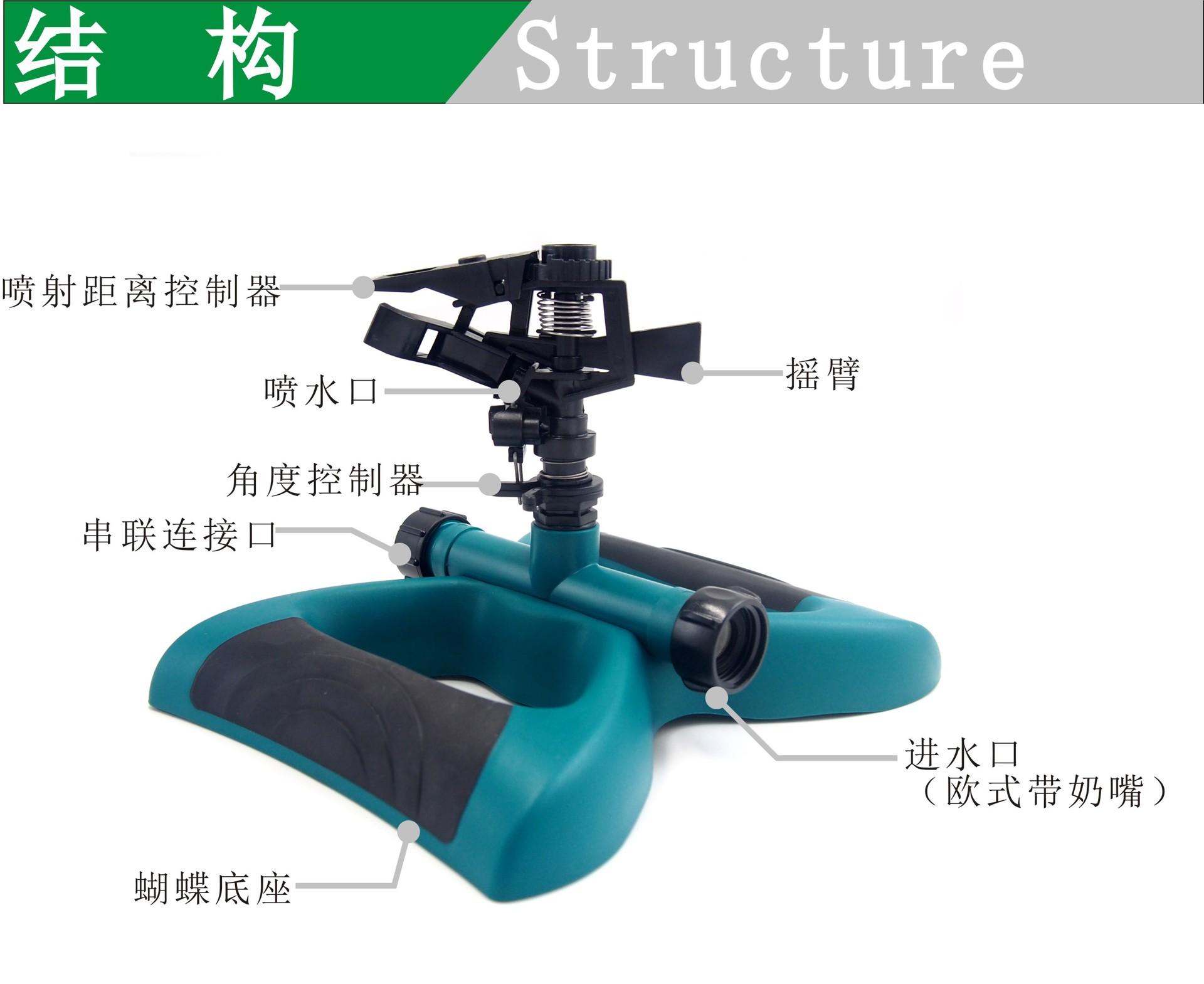 园林洒水器