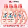 Detergente para Ropa Liby Master Fragancia Embotellado con Fragancia de Larga Duración para Uso en el Hogar, Compra al por Mayor Económica, Paquetes de 5 kg, Producto Genuino Oficial de la Tienda Insignia