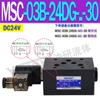 Válvula de Retenção Eletromagnética Hidráulica NC Sobreposta Msc-03W-A230 Válvula de Manutenção de Pressão Msc-02A/B-D24-Nc-20
