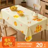 Xinxiang caqui naranja mantel desechable mantel desechable engrosado plástico doméstico película de mantel rectangular impermeable y a prueba de aceite