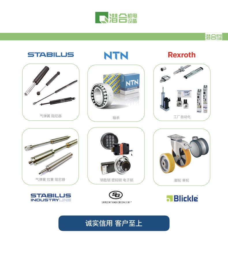 780*880-STABILUS简介.002