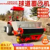 Máquina de lixar fairway, máquina de lixar campo de golfe, máquina de preencher com areia, equipamento de espalhar areia, manutenção e construção de lixamento de local, máquina de lixar fairway
