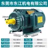 Motor 380v trifásico asíncrono 11 kilovatios 5 15 4 11 22 2 7.5 30 3kw Dongjiang ye3