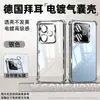 Tazuo es Adecuado para Funda de Teléfono Móvil Realme Gt8Pro Gt7 Transparente Neo8Turbo Modelo Nuevo Realme13 Todo Incluido Q5 Suave
