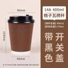 Vaso de café desechable Shengshi Xiangrong, vaso de papel corrugado de doble capa para bebidas calientes y espesadas, para uso comercial con leche y té.