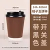 Vaso Desechable de Cartón con Tapa Antiderrames para Oficina, Recepción de Invitados, Uso Comercial, Café, Bebidas Calientes, Tres Capas Engrosadas, Vaso de Papel de Grado Alimenticio
