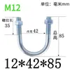 Abrazadera Galvanizada en Forma de U, Abrazadera de Fijación para Tubería, Perno en U, Tornillo en U, Abrazadera para Tubería en Forma de U, Norma Nacional