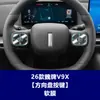 Película templada estable de 26 modelos para Great Wall WEY V9X, protector de pantalla interior V8X para control central, navegación, panel de instrumentos y pantalla de TV