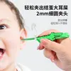 Nuevo Set de Recogedores de Oídos Luminosos con Forma de Cocodrilo para Niños y Bebés con Luz, Pinzas, Herramientas de Limpieza de Oídos, Recogedor de Oídos con Punta Suave