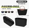 Directo del fabricante: adecuado para insertos de bolso mini tipo empanada Longchamp, moldeadores de bolso ultraligeros de nailon Longchamp