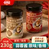 Salsa Shishenai Original y Picante de Camarón al Ajo, Salsa Fría de Vieira y Vegetales para Arroz, Mayoreo 230g