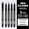 Pluma de punta de aguja con contorno blanco de alto brillo, tinta negra para pintura infantil, impermeable, boceto de anime, línea de gancho pintada a mano, cuaderno de bocetos, pluma blanca