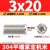 Tornillos de máquina de extremo plano de acero inoxidable 304, Tornillos prisioneros, Tornillos prisioneros hexagonales sin cabeza, Tornillos prisioneros M3M4M5M6