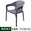 Silla de Comedor Silla Individual Silla de Plástico Tienda de Té con Leche Cafetería Silla de Mimbre Jardín Terraza Exterior Balcón Dapai