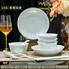 Jingdezhen Cerámica de Alta Temperatura Color Bajo Esmalte Juego de Vajilla Simple de Gama Alta Combinación de Tazón y Plato para Uso Doméstico, Regalo de Inauguración, Regalo de Empresa