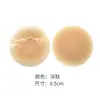 Almohadillas de silicona invisibles para pezones para mujer, adecuadas para vestidos de novia y tops sin mangas, protectores de pezón sólidos para evitar que se transparente, especialmente diseñadas para pechos pequeños, almohadillas transpirables para pechos