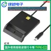 LY2414 lector de tarjetas inteligentes usb2.0 cajero automático inteligente CAC DNI IC tarjeta bancaria declaración de impuestos extranjera