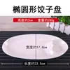 Plato en forma de pez imitación porcelana melamina, plato blanco de plástico grueso para pescado, plato grande de pescado, plato para dumplings, plato de estilo japonés para comida occidental para restaurantes