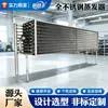 Processamento não padrão todo o evaporador de aço inoxidável ar condicionado central refrigerado a água unidade de superfície resfriador condensado refrigerado a ar
