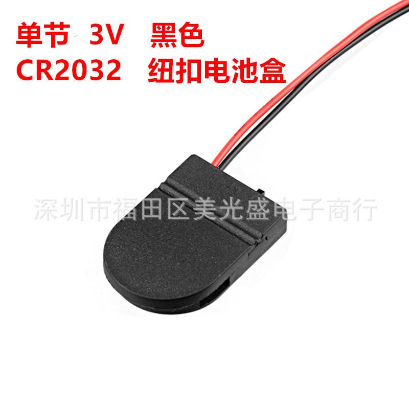单节2032黑色_副本