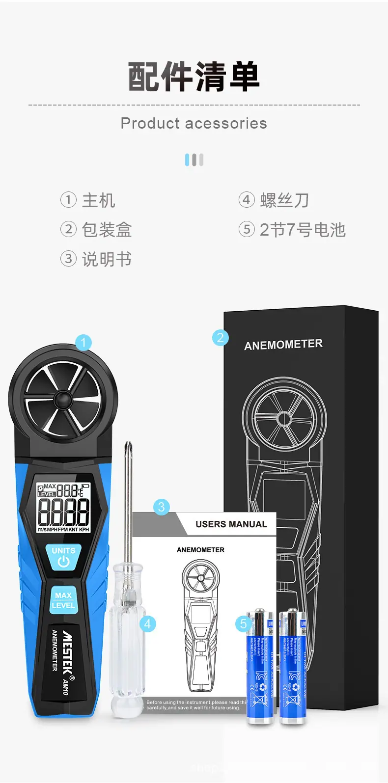 AM10中文详情-1_16.jpg