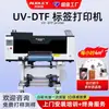 Impressora de Etiquetas de Cristal Uv-Dtf Audley Couro Vidro Metal Produtos Padrão Personalizado Impressora Uv