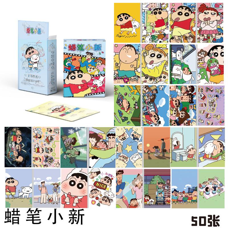 蜡笔小新.png