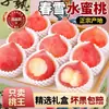 Melocotón de Nieve Shunfeng 2.5kg Fruta Fresca Caja de Regalo Primera Cosecha Melocotón de Invierno Crujiente Dulce para Mujeres Embarazadas