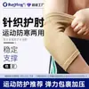 Protector de codo deportivo de punto para esquí al aire libre, correr, baloncesto, fitness, deportes de presión, cálido, de algodón, protector de codo para ojos, equipo de protección