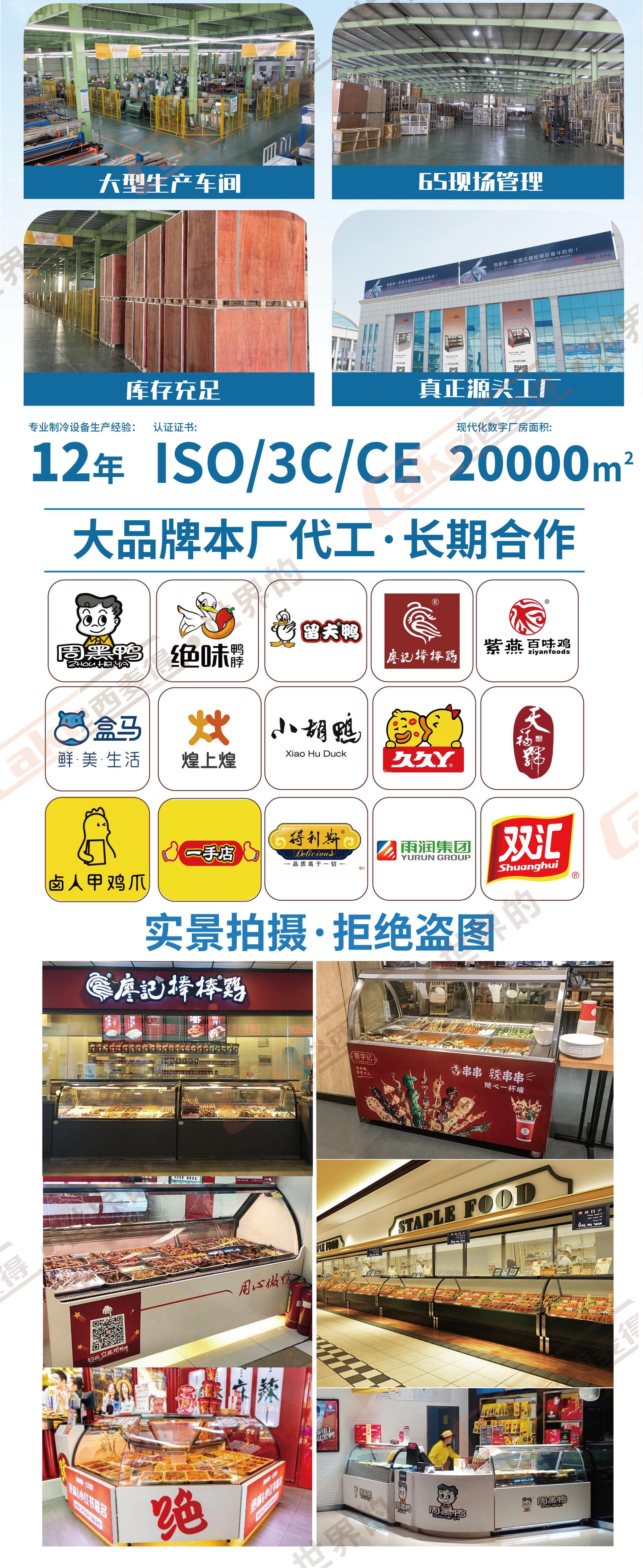 首图熟食柜-[已恢复]_画板-1_02(1).jpg