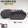 Accesorios para Ventilador Eléctrico Ovalado de 4 Botones 12/14/16/18/20 pulgadas