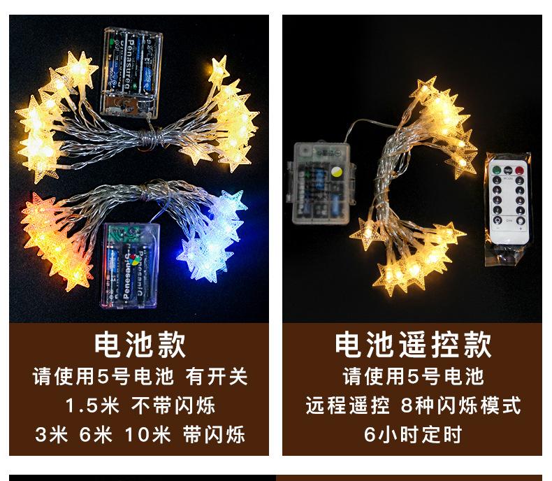 星星灯串详情页_04.jpg