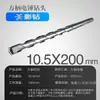 Brocas para Martillo Perforador Eléctrico con Vástagos Cuadrados y Redondos, Brocas de Impacto 110-500, Brocas Extendidas para Perforar Concreto, Cemento y Granito