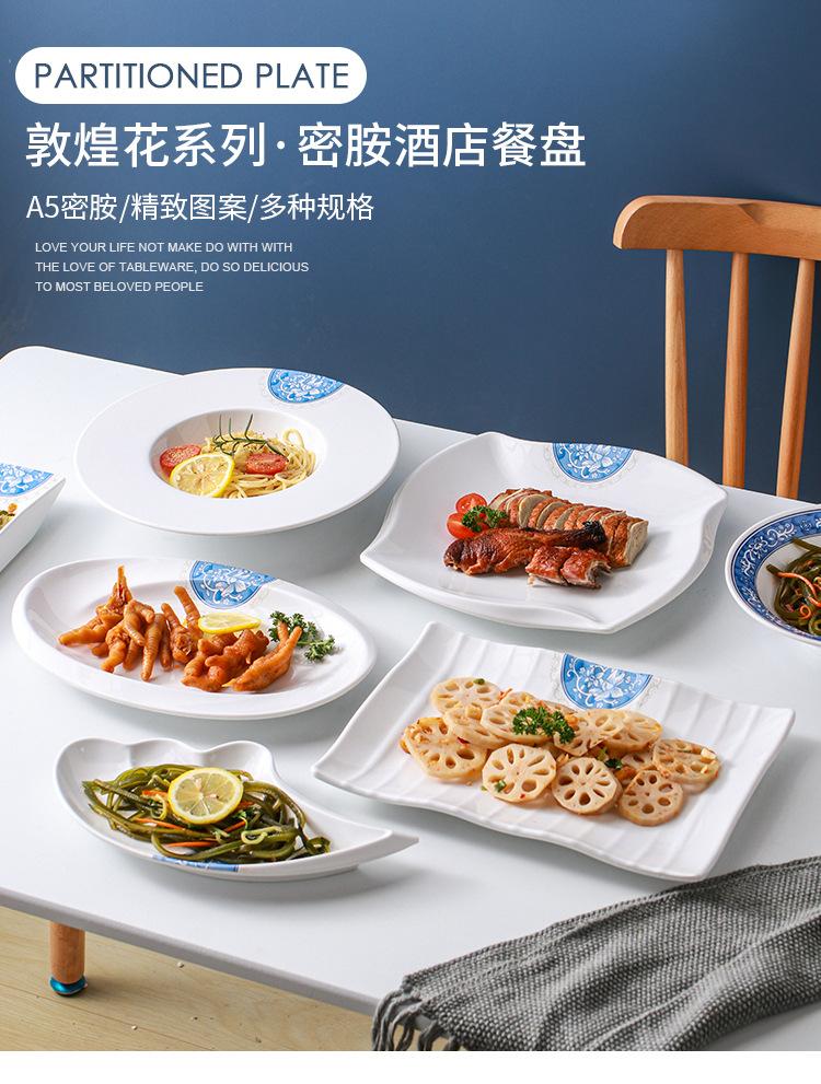 12酒店盘子_01.jpg