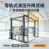 Plataforma elevatória de grande tonelagem, elevador de carga simples de fábrica, plataforma elevatória industrial pesada sobre trilhos para armazéns e oficinas